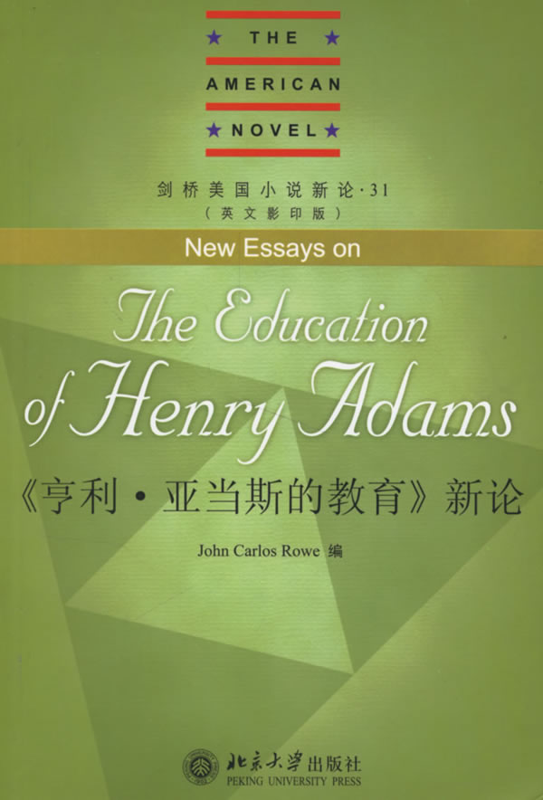亨利·亚当斯的教育